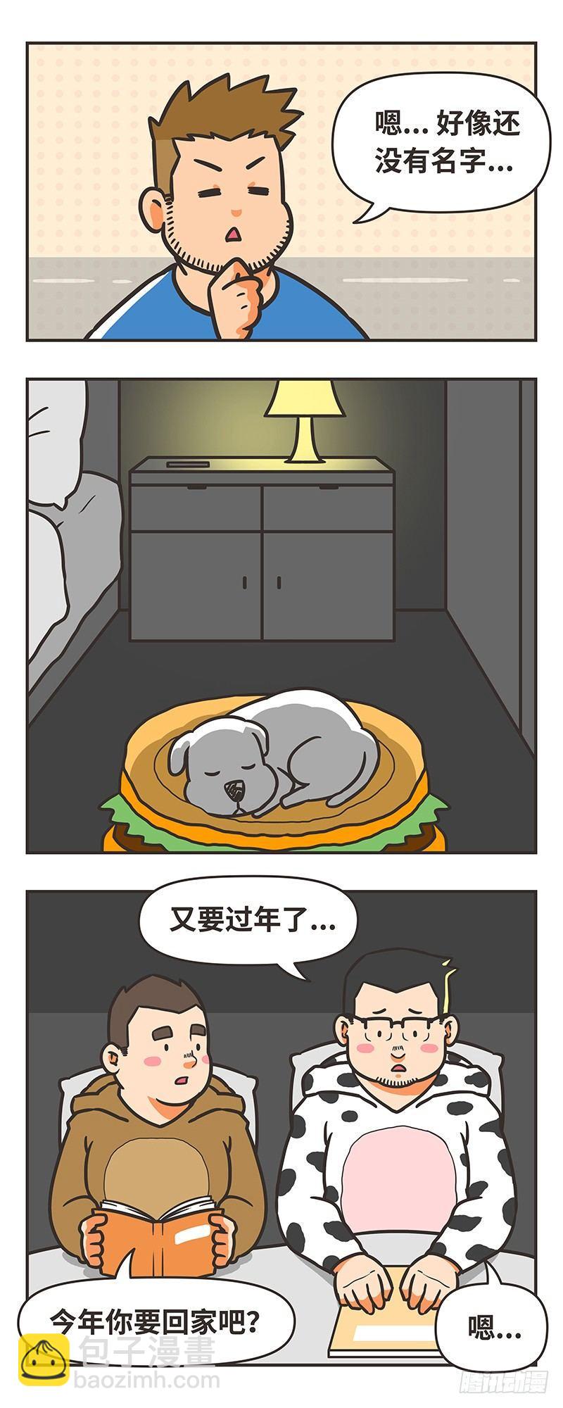 75-名字2