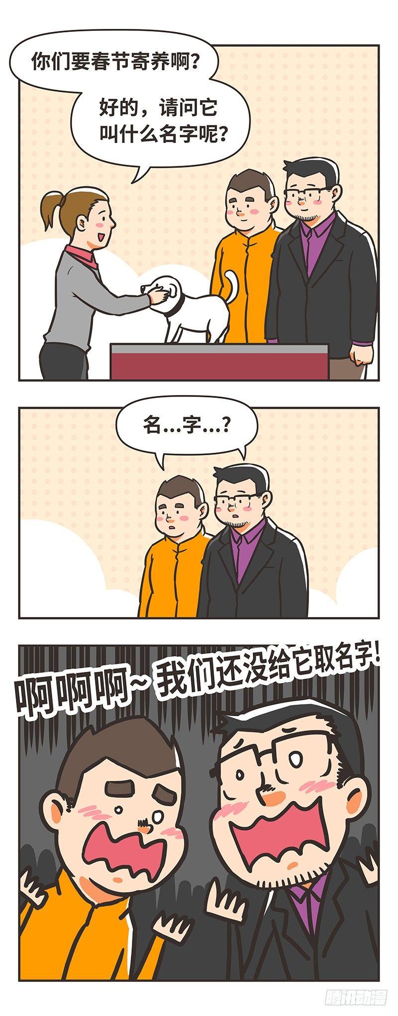 75-名字6