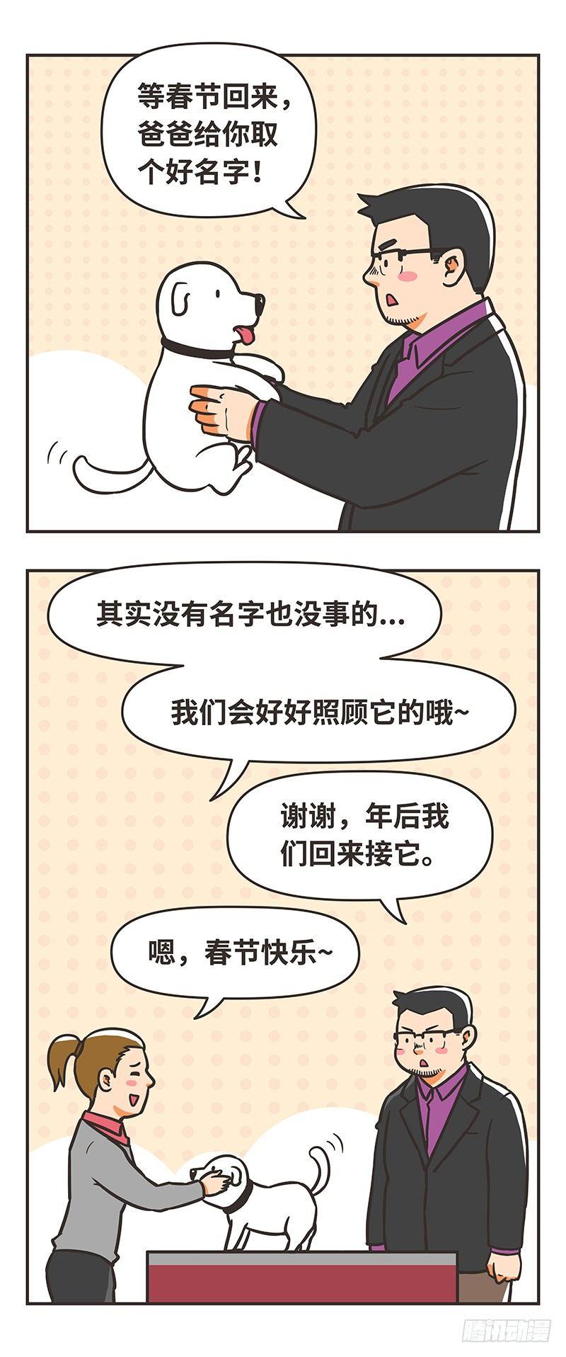75-名字8