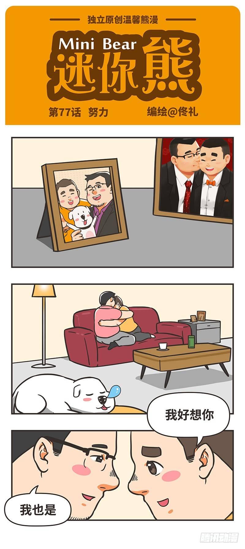 77-努力0