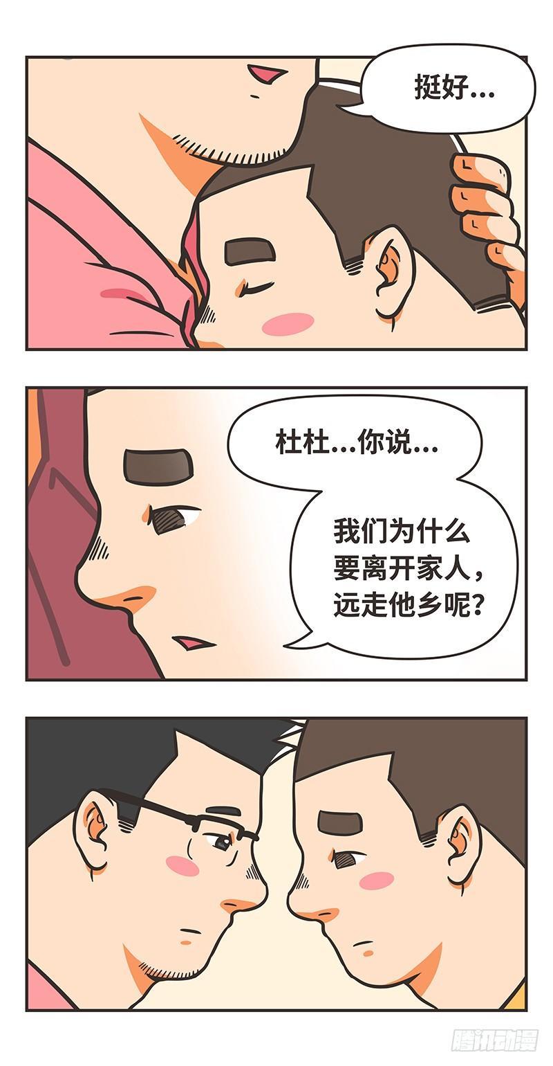 77-努力2
