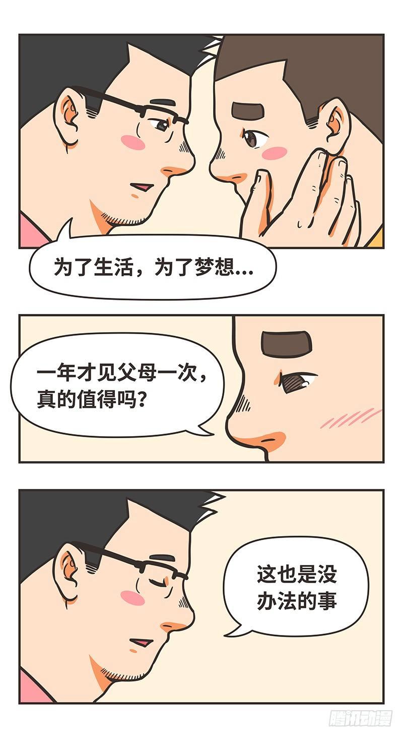 77-努力3