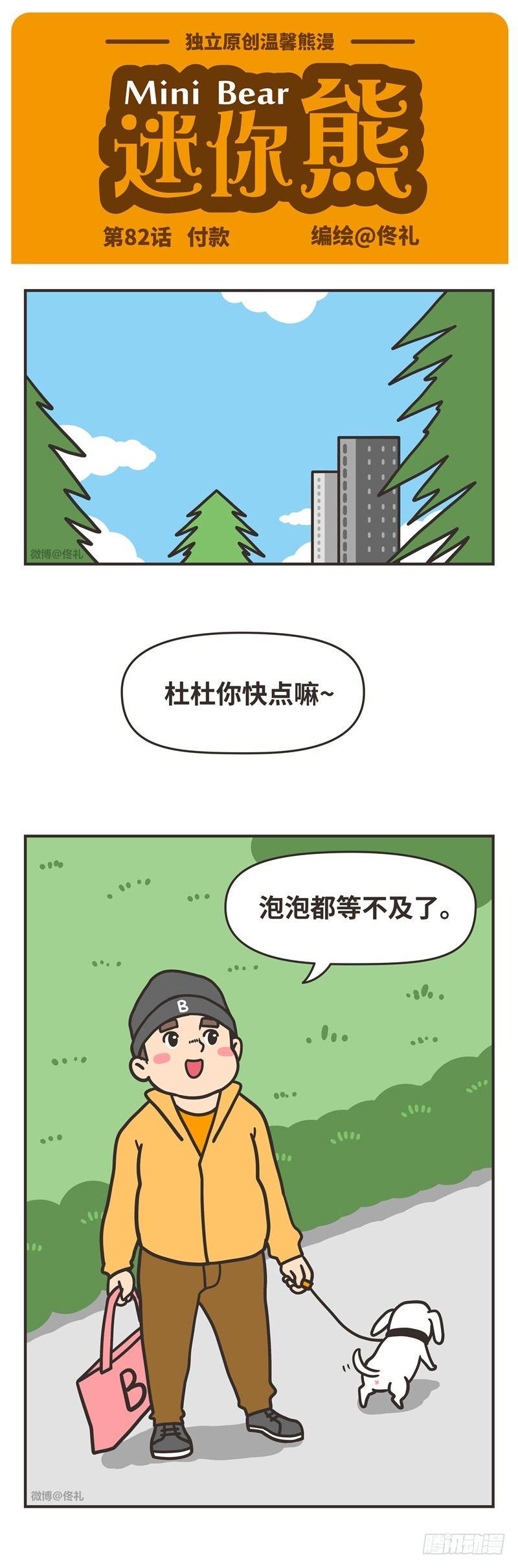 82-付款0