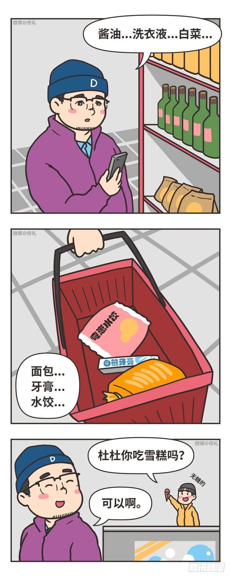 82-付款2