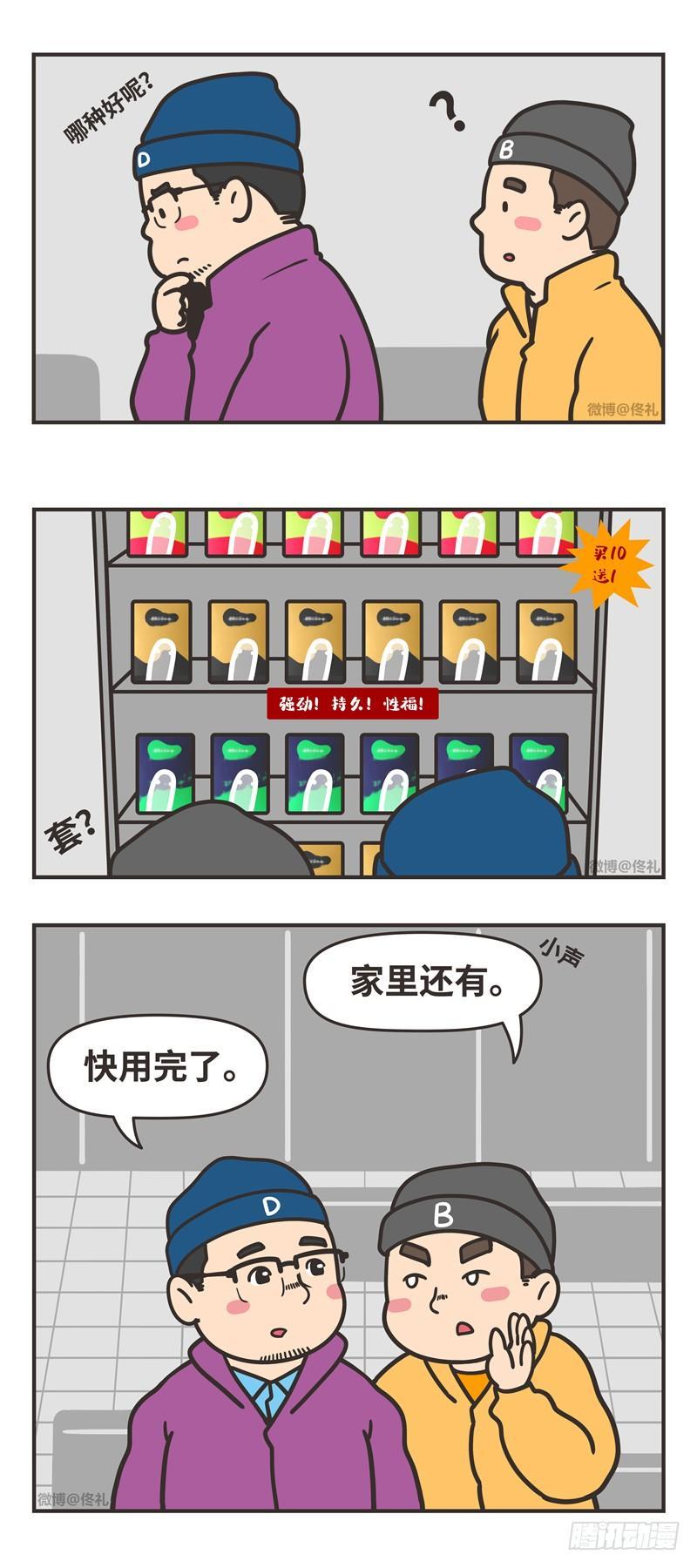 82-付款3