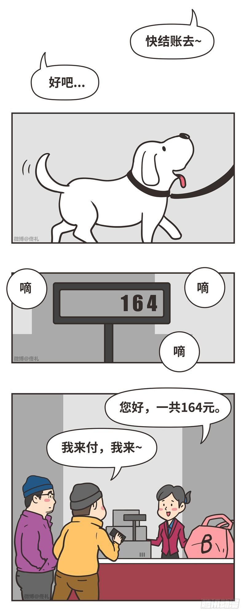 82-付款4