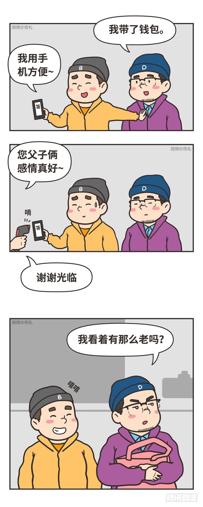 82-付款5