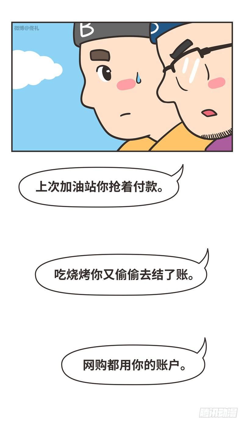 82-付款7