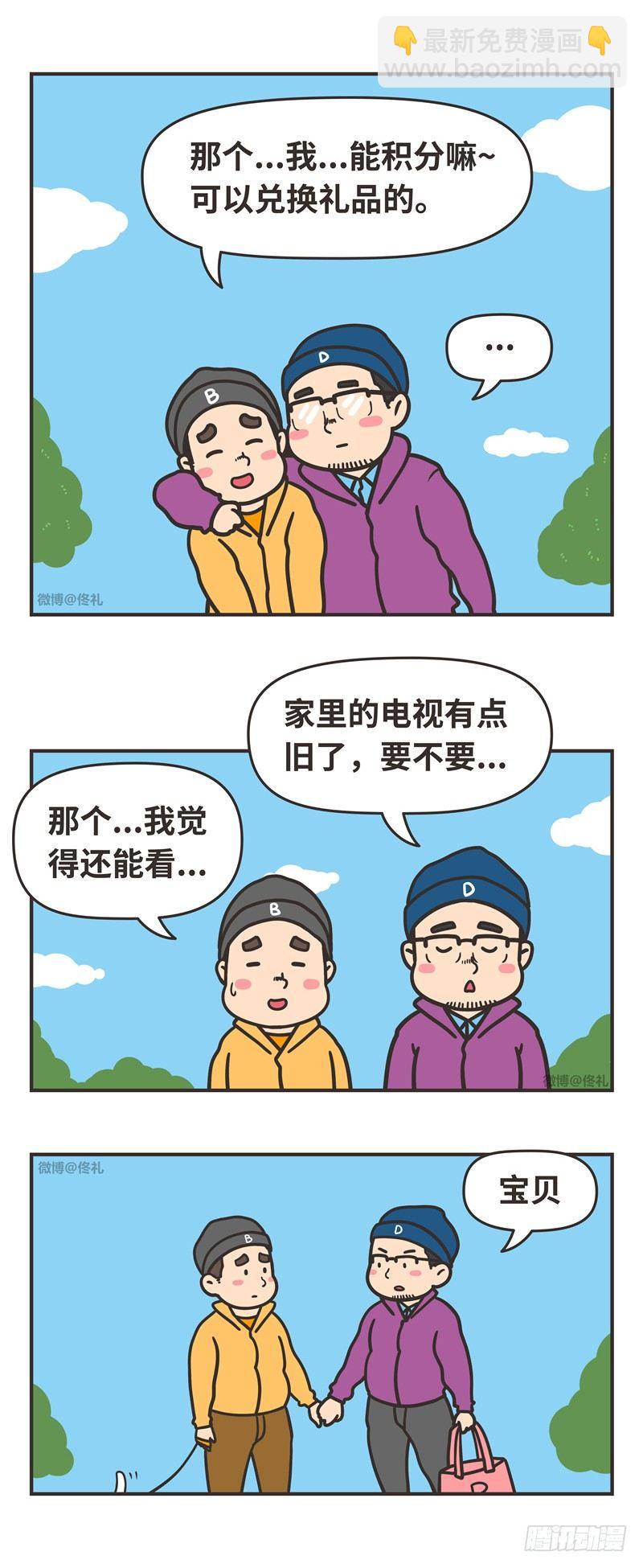 82-付款8