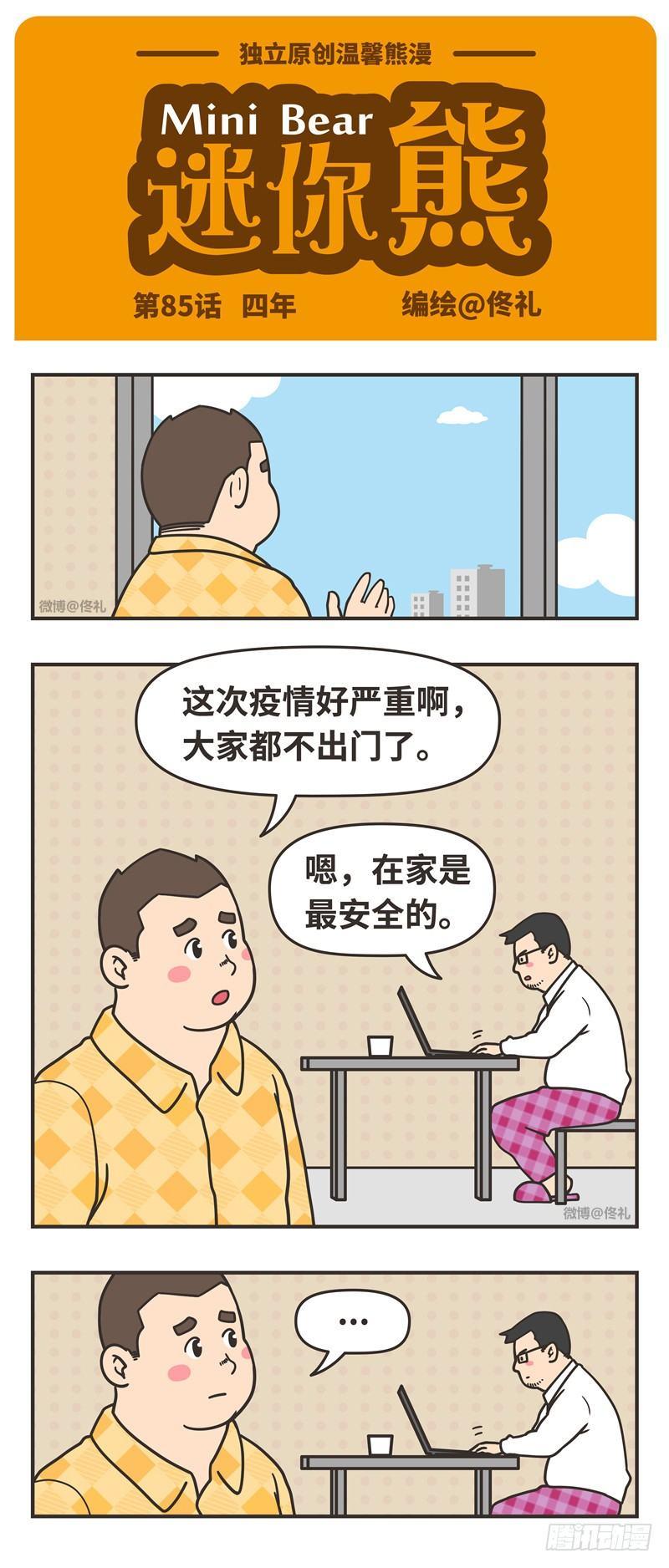 85-四年0