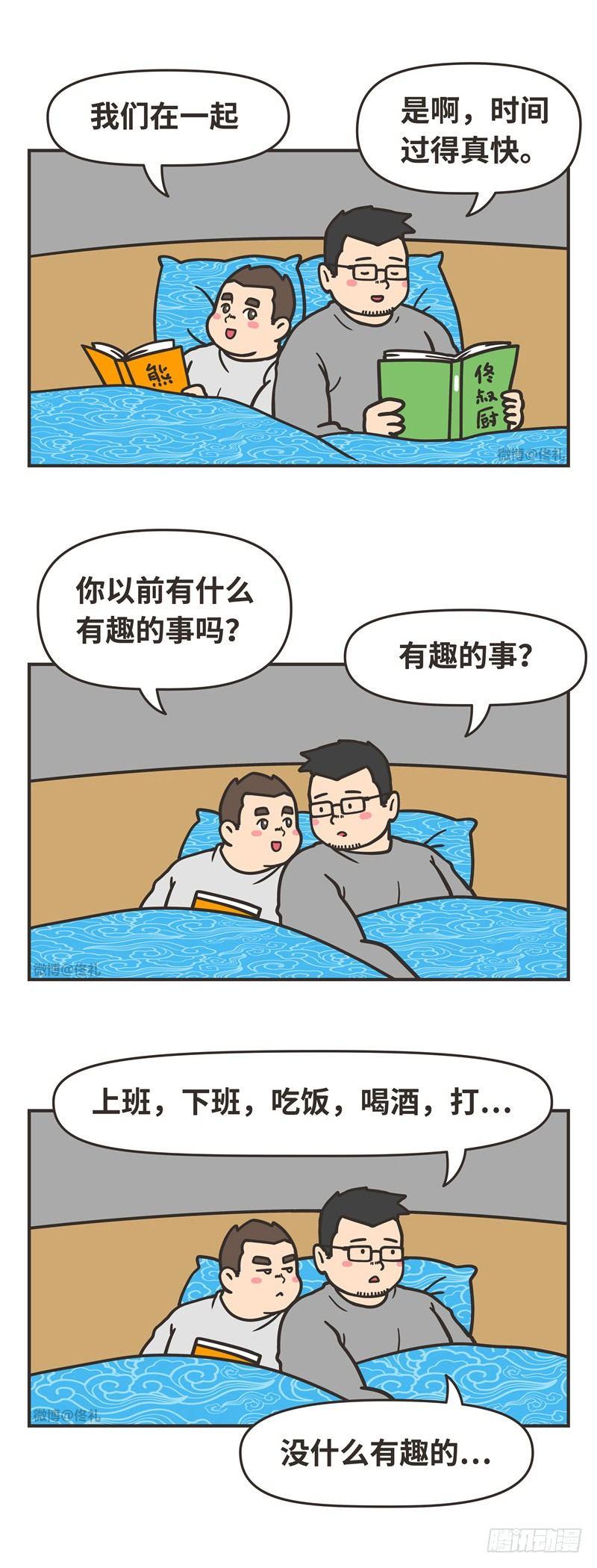 86-相亲1