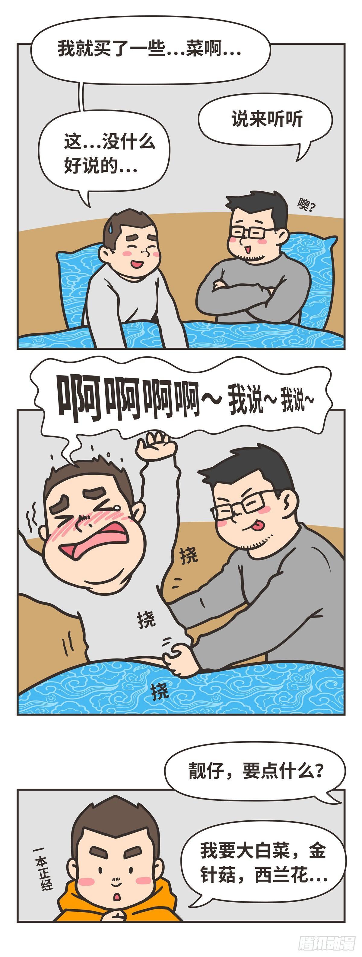 87-胡萝卜4