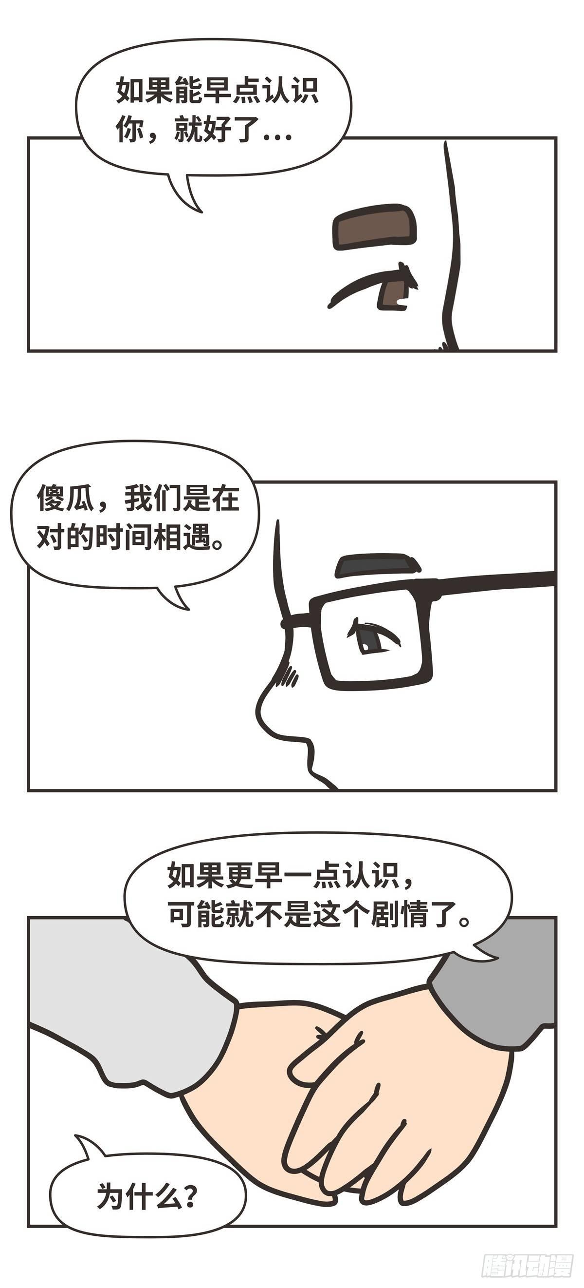 87-胡萝卜8