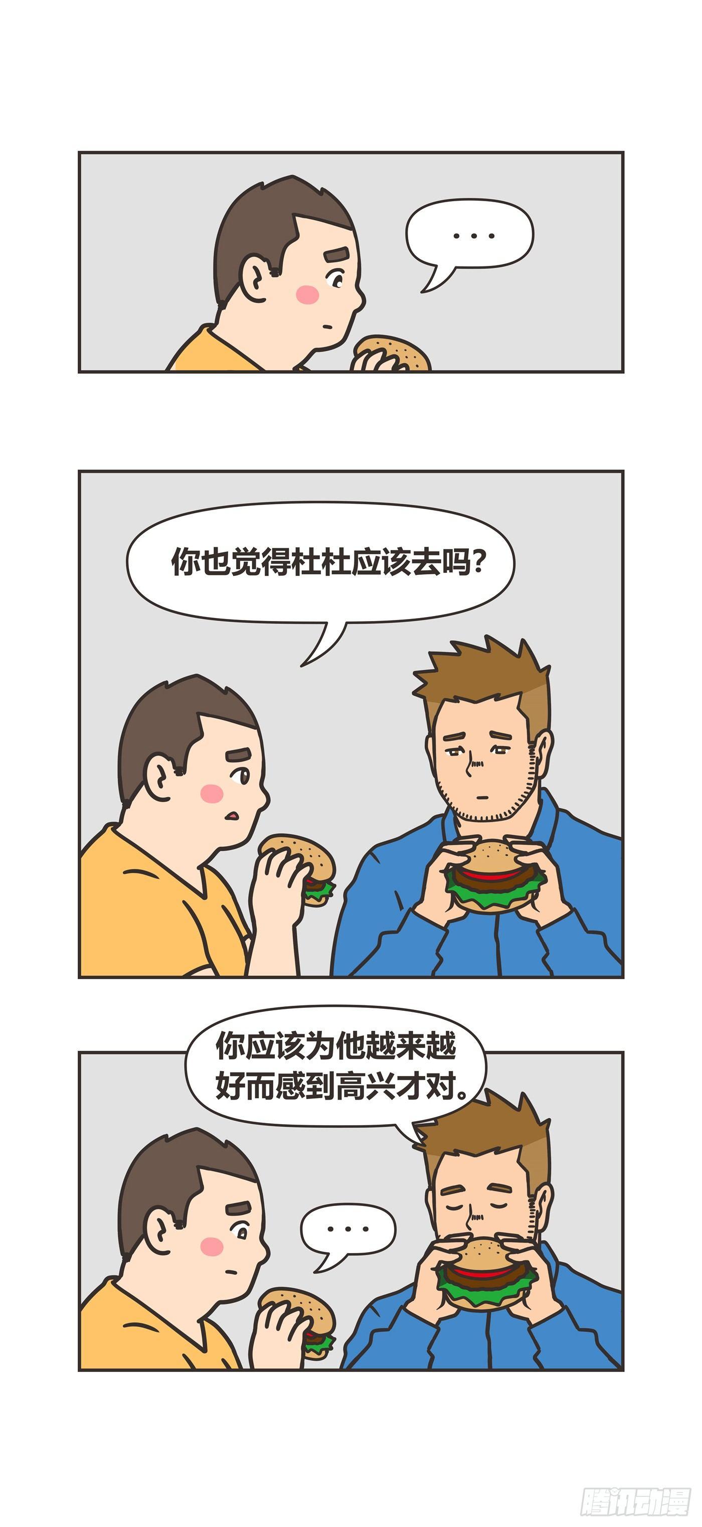 90-去留3