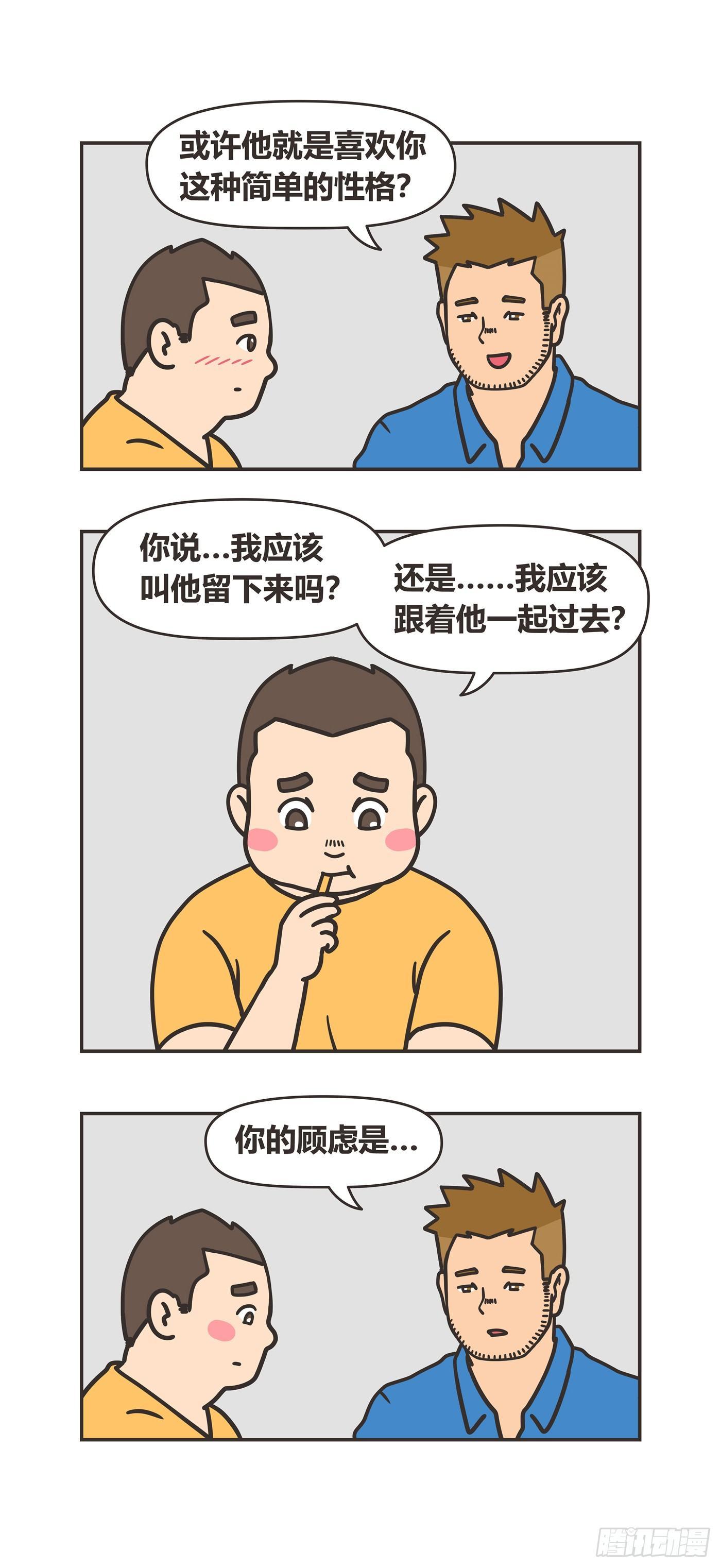 90-去留5