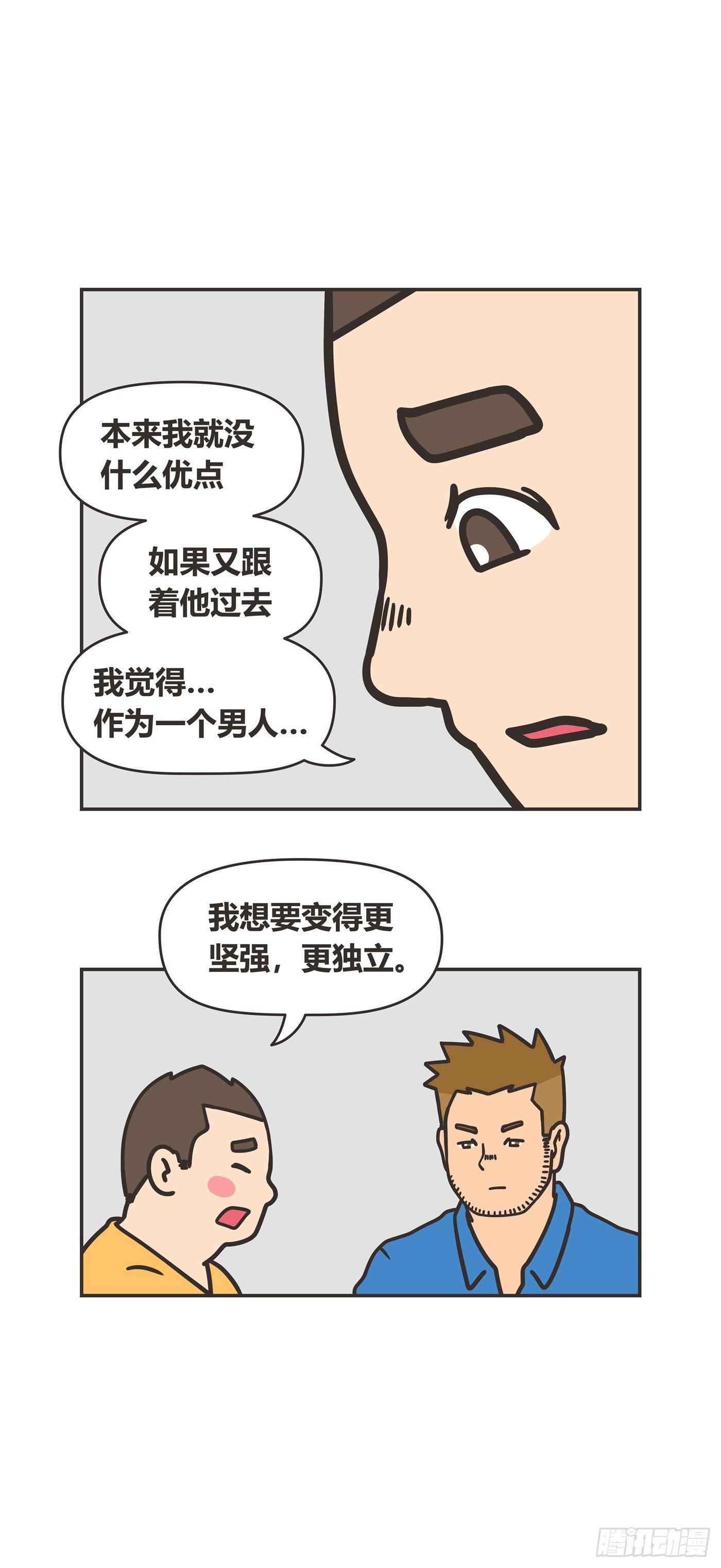 90-去留6
