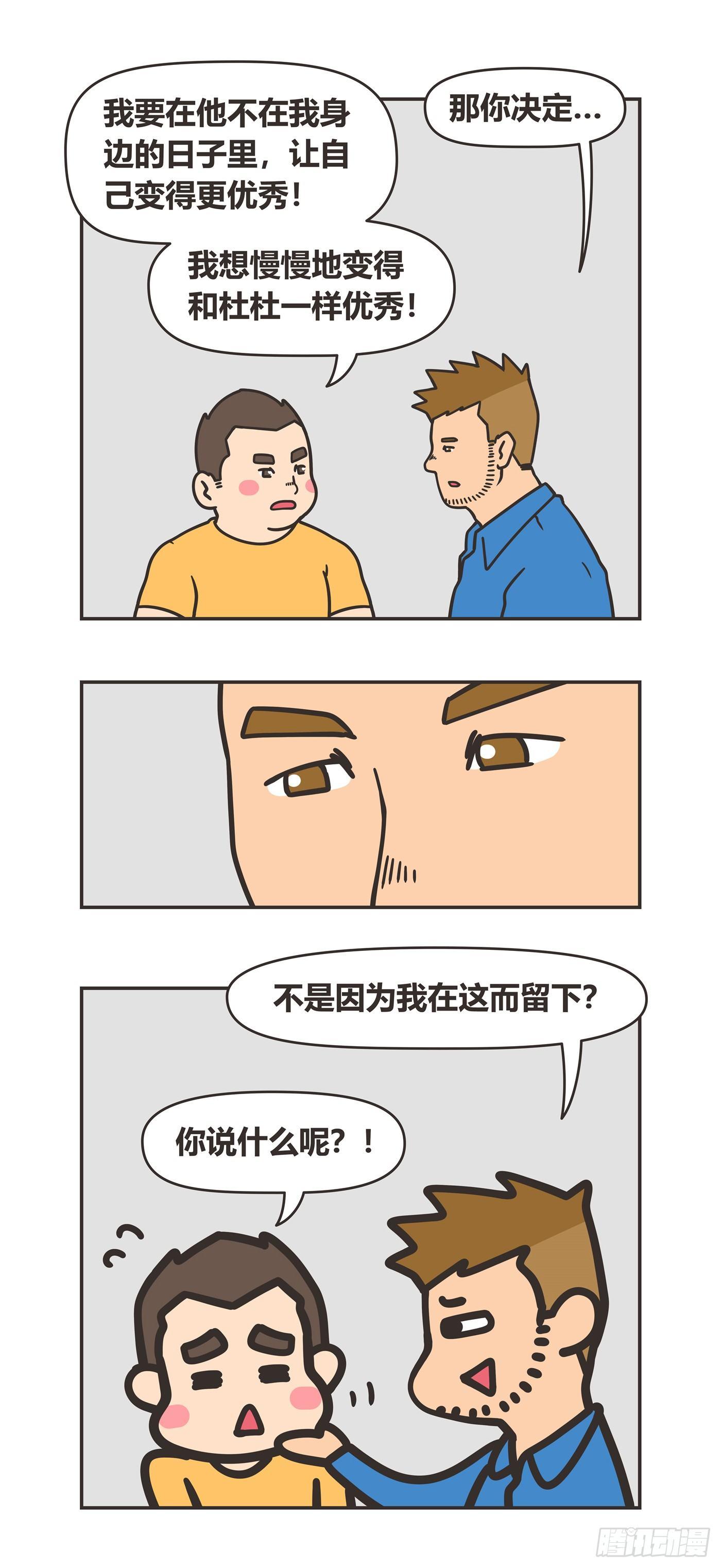 90-去留7