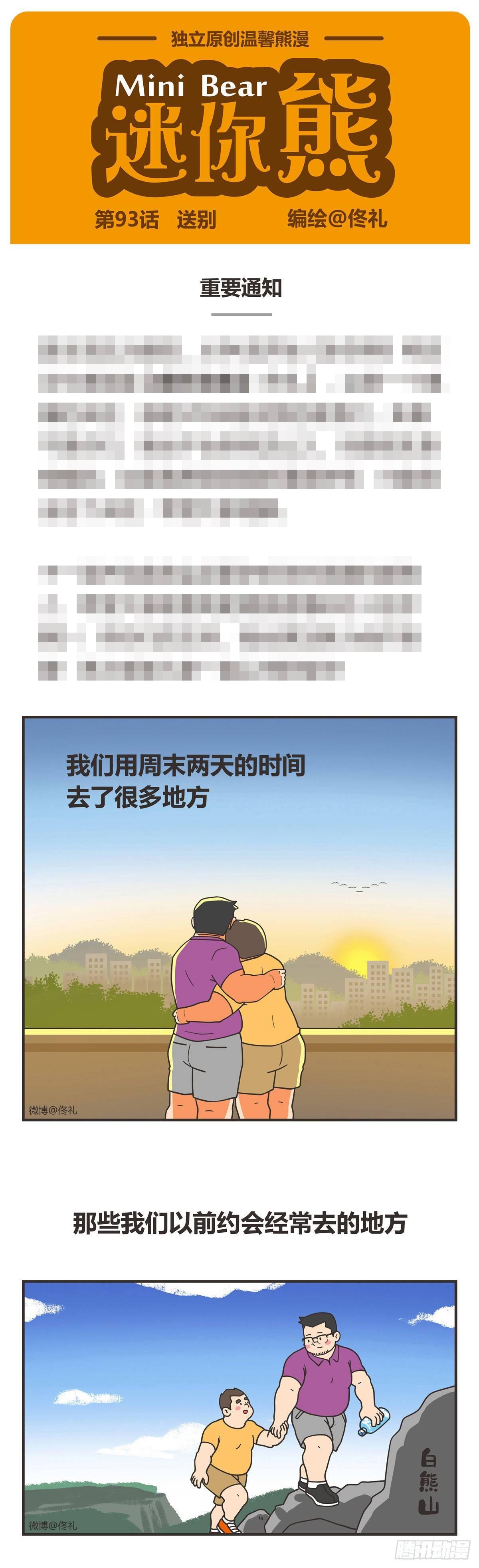 93-送别0