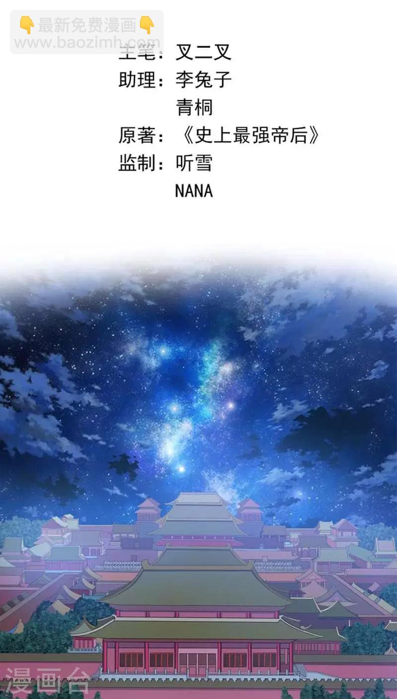 第1话 宝宝心里苦1