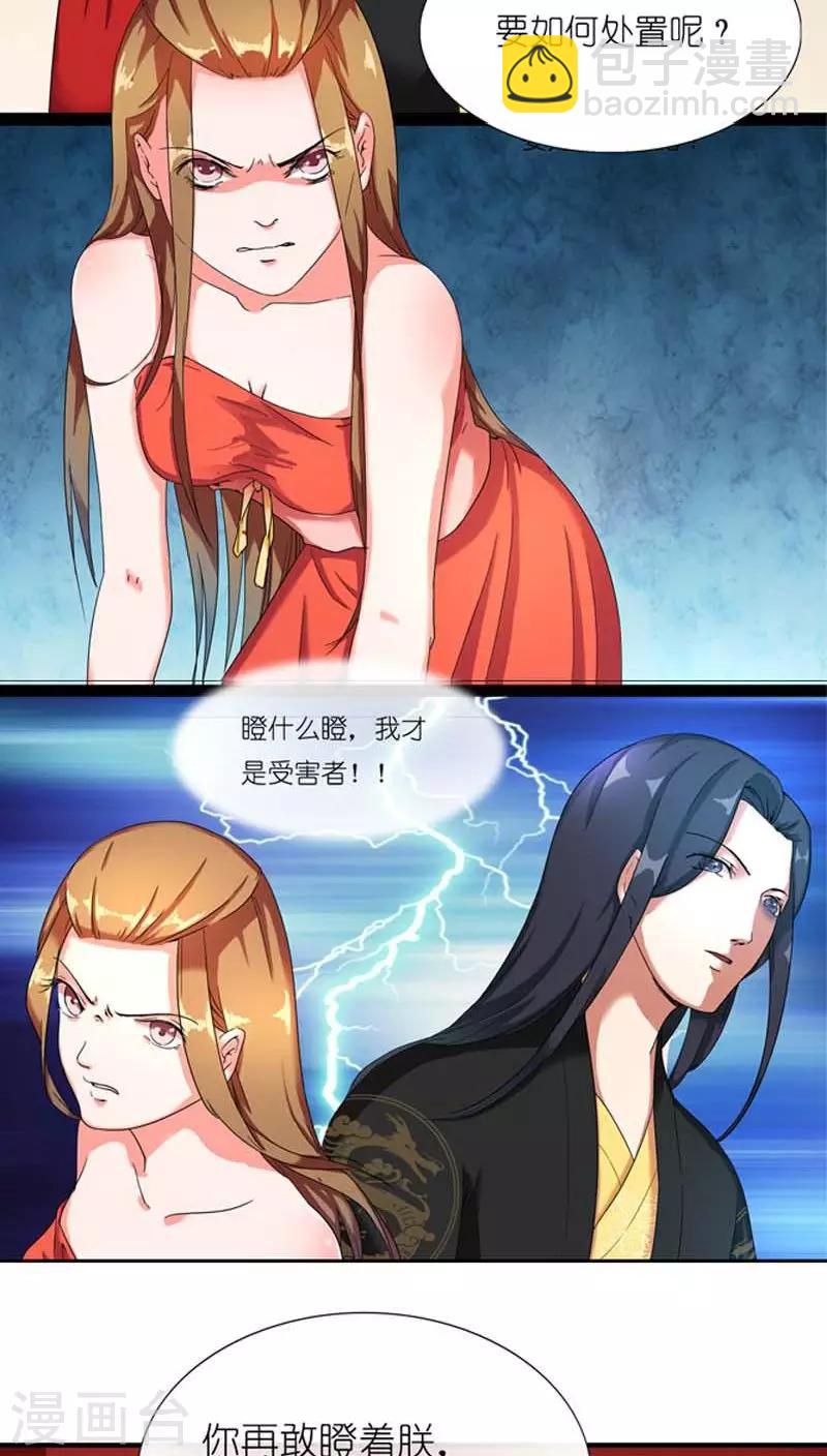 第1话 宝宝心里苦10