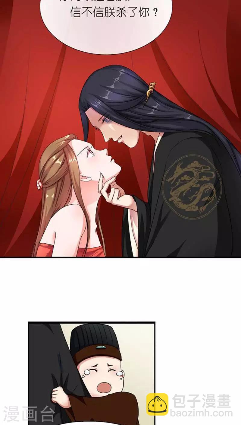 第1话 宝宝心里苦11