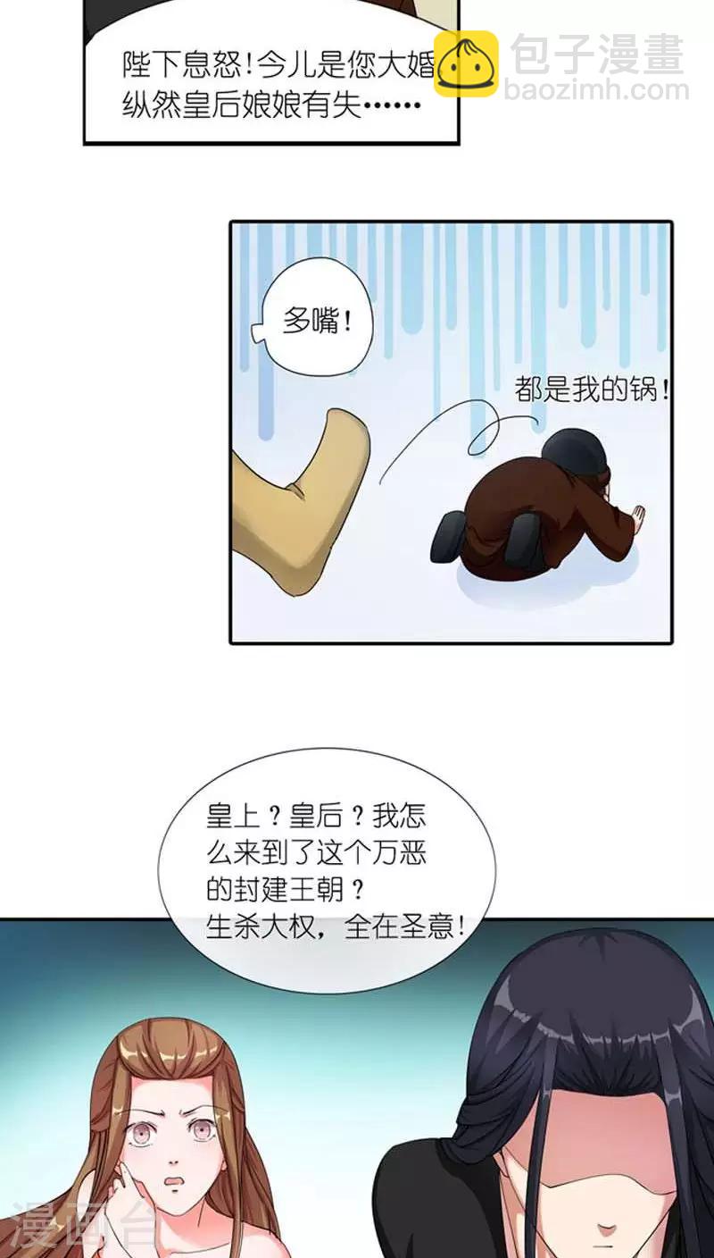 第1话 宝宝心里苦12