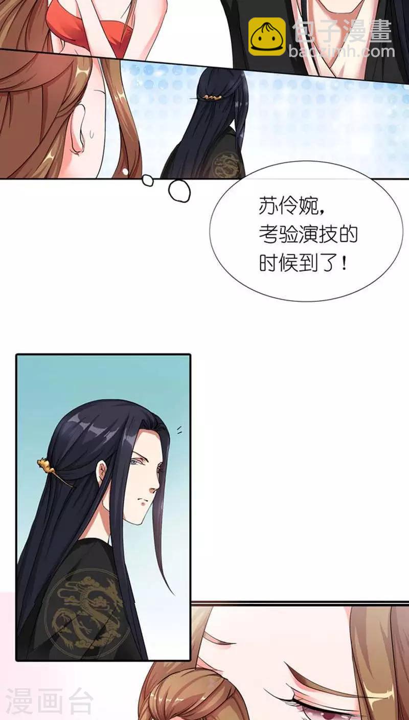 第1话 宝宝心里苦13