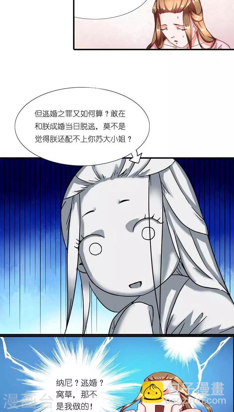 第1话 宝宝心里苦15