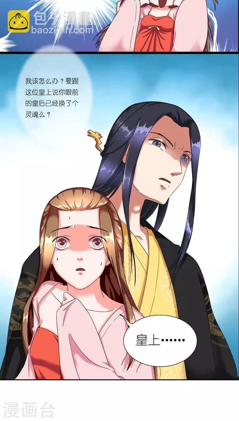 第1话 宝宝心里苦16