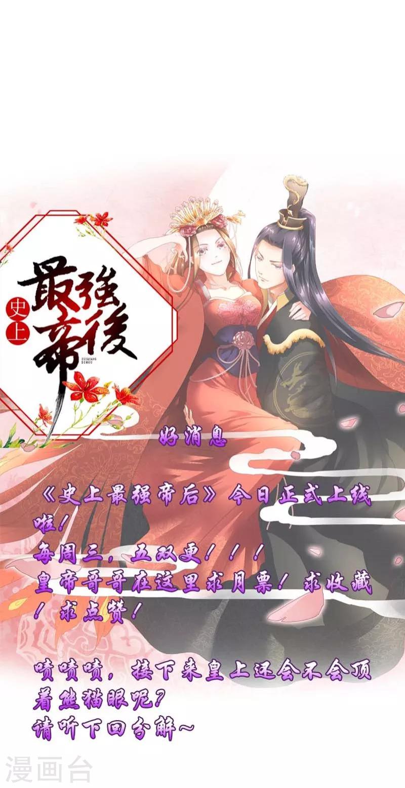 第1话 宝宝心里苦17
