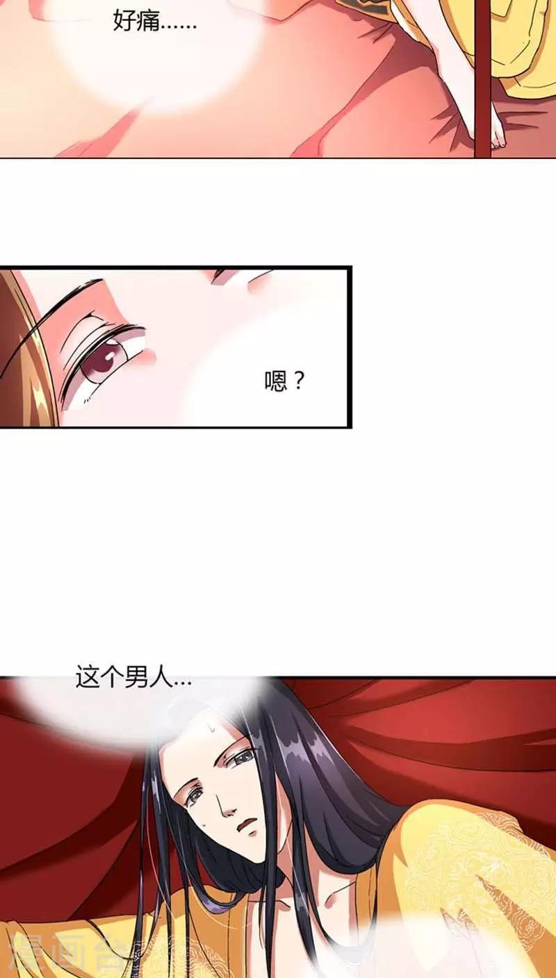 第1话 宝宝心里苦3