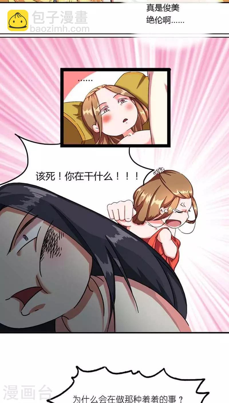 第1话 宝宝心里苦4