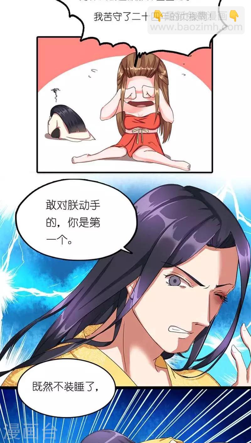 第1话 宝宝心里苦5