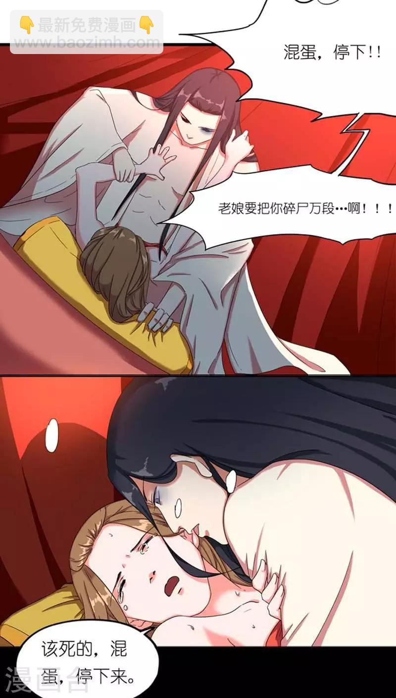 第1话 宝宝心里苦7