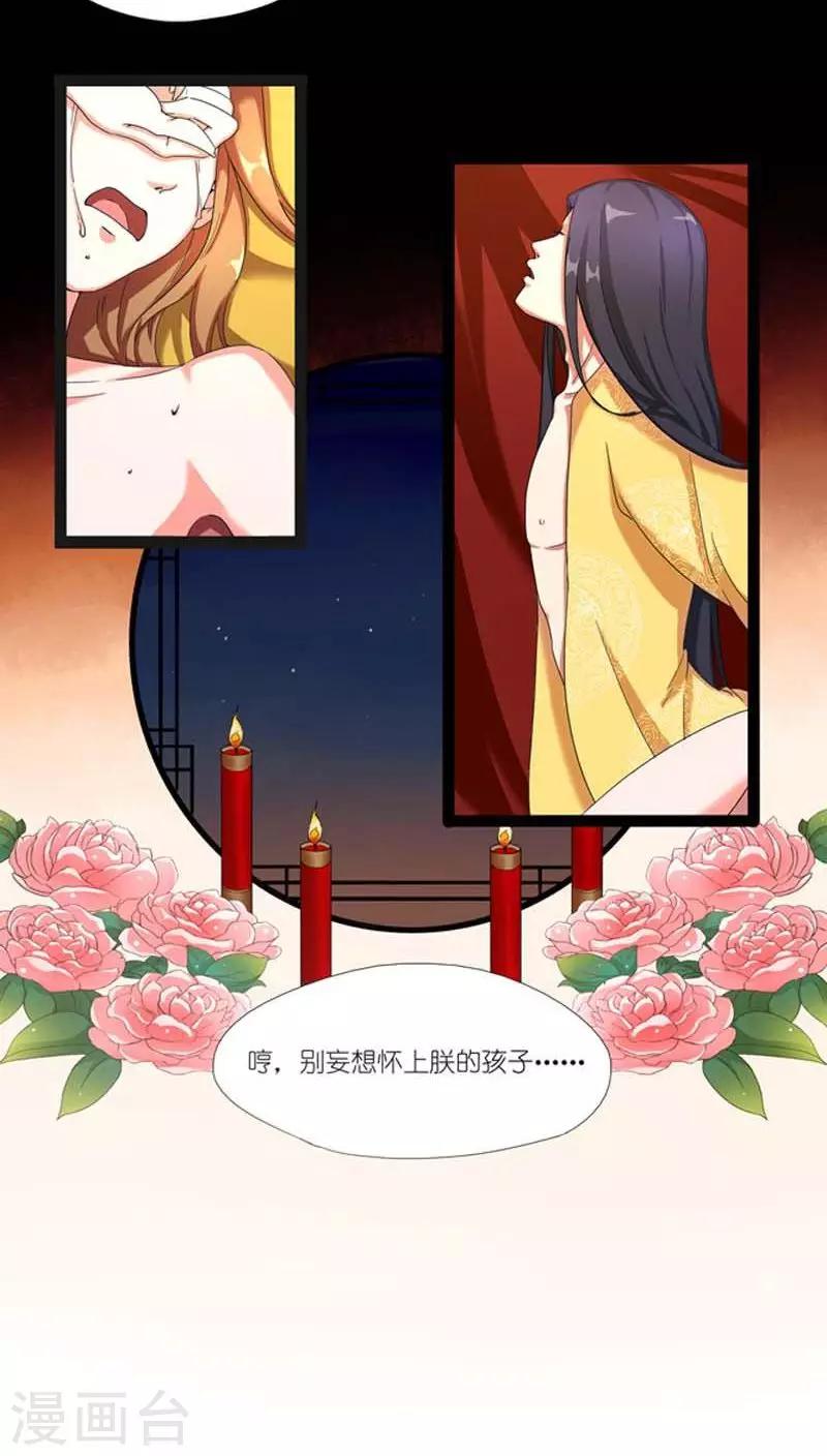 第1话 宝宝心里苦8
