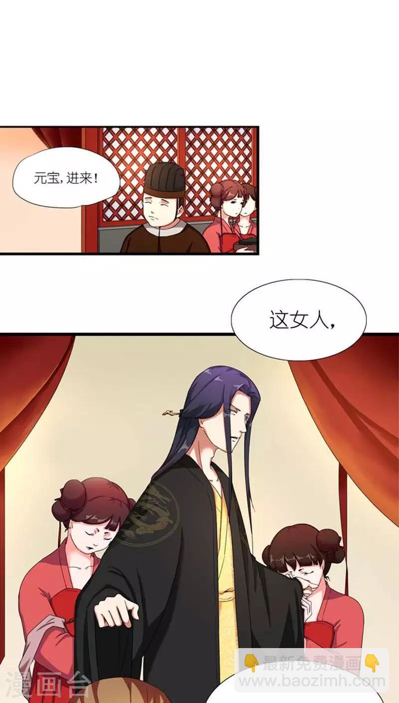 第1话 宝宝心里苦9