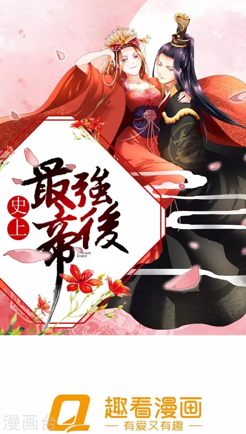第2话 臣妾做不到啊0