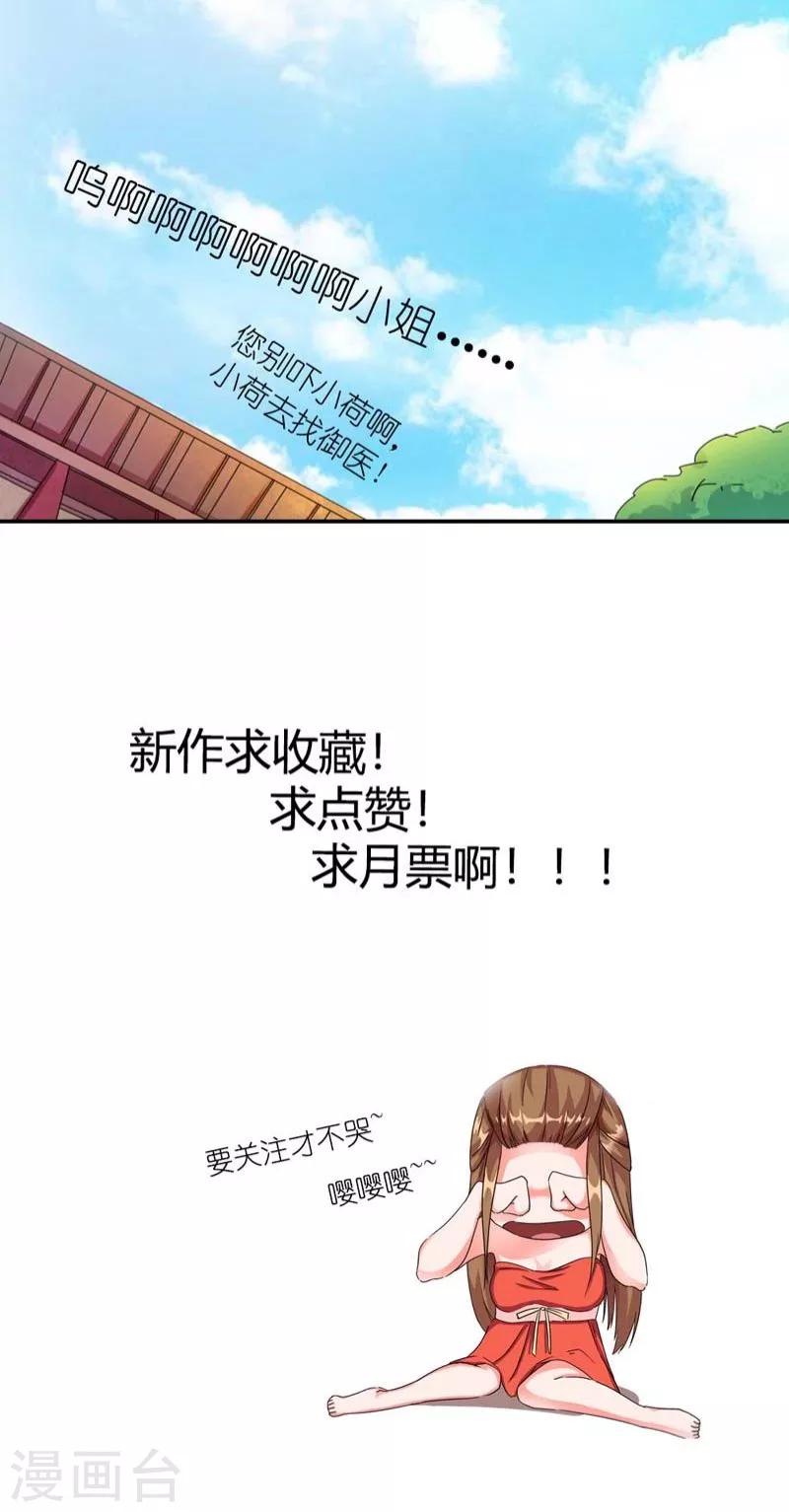 第2话 臣妾做不到啊16