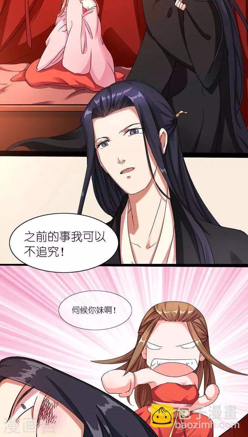 第2话 臣妾做不到啊2