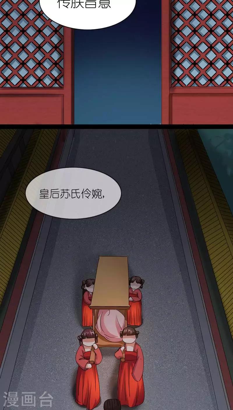 第2话 臣妾做不到啊8
