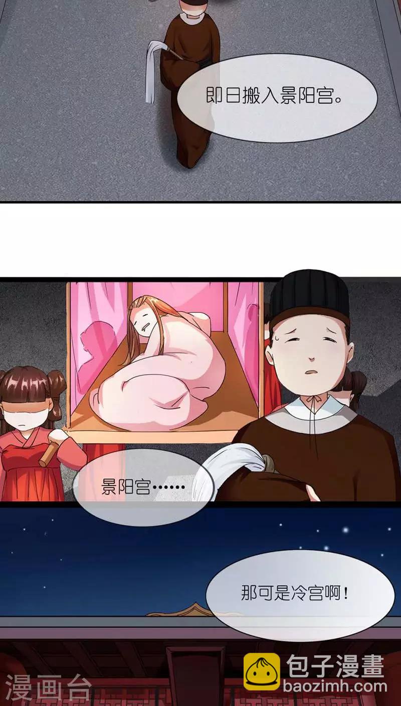 第2话 臣妾做不到啊9