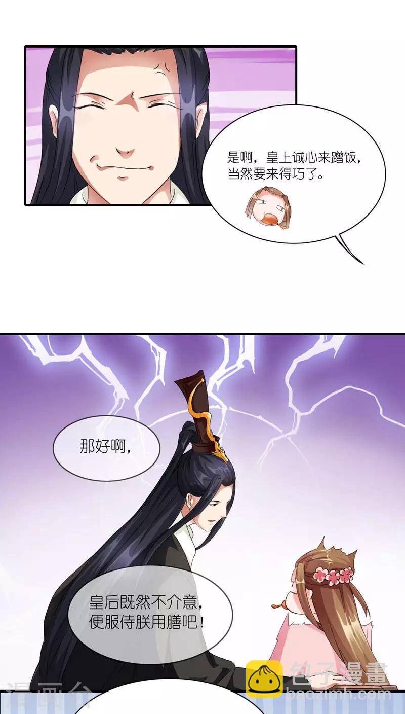 第3话 刺激你个大头鬼12