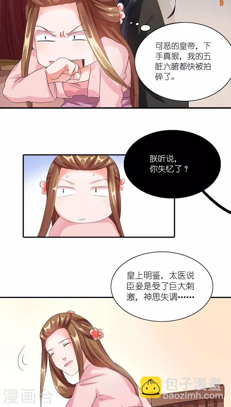 第3话 刺激你个大头鬼14