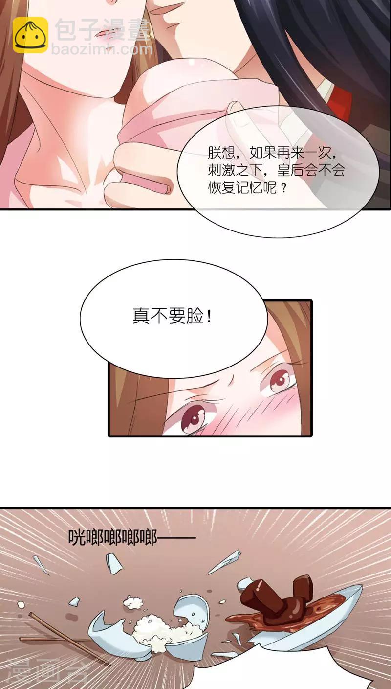 第3话 刺激你个大头鬼16
