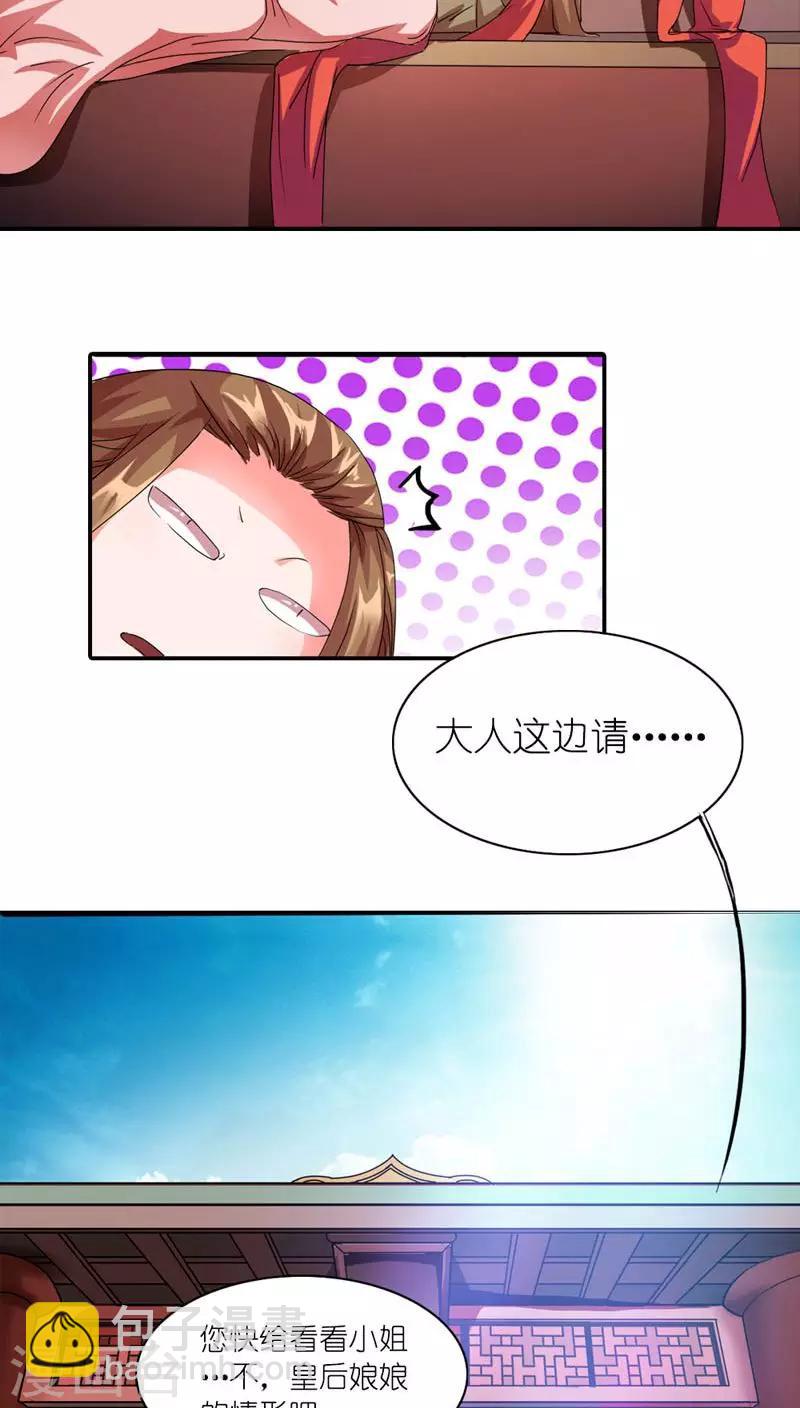 第3话 刺激你个大头鬼2