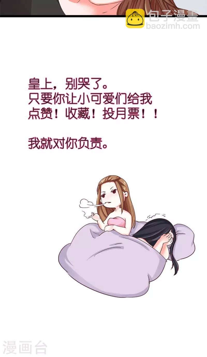 第3话 刺激你个大头鬼21