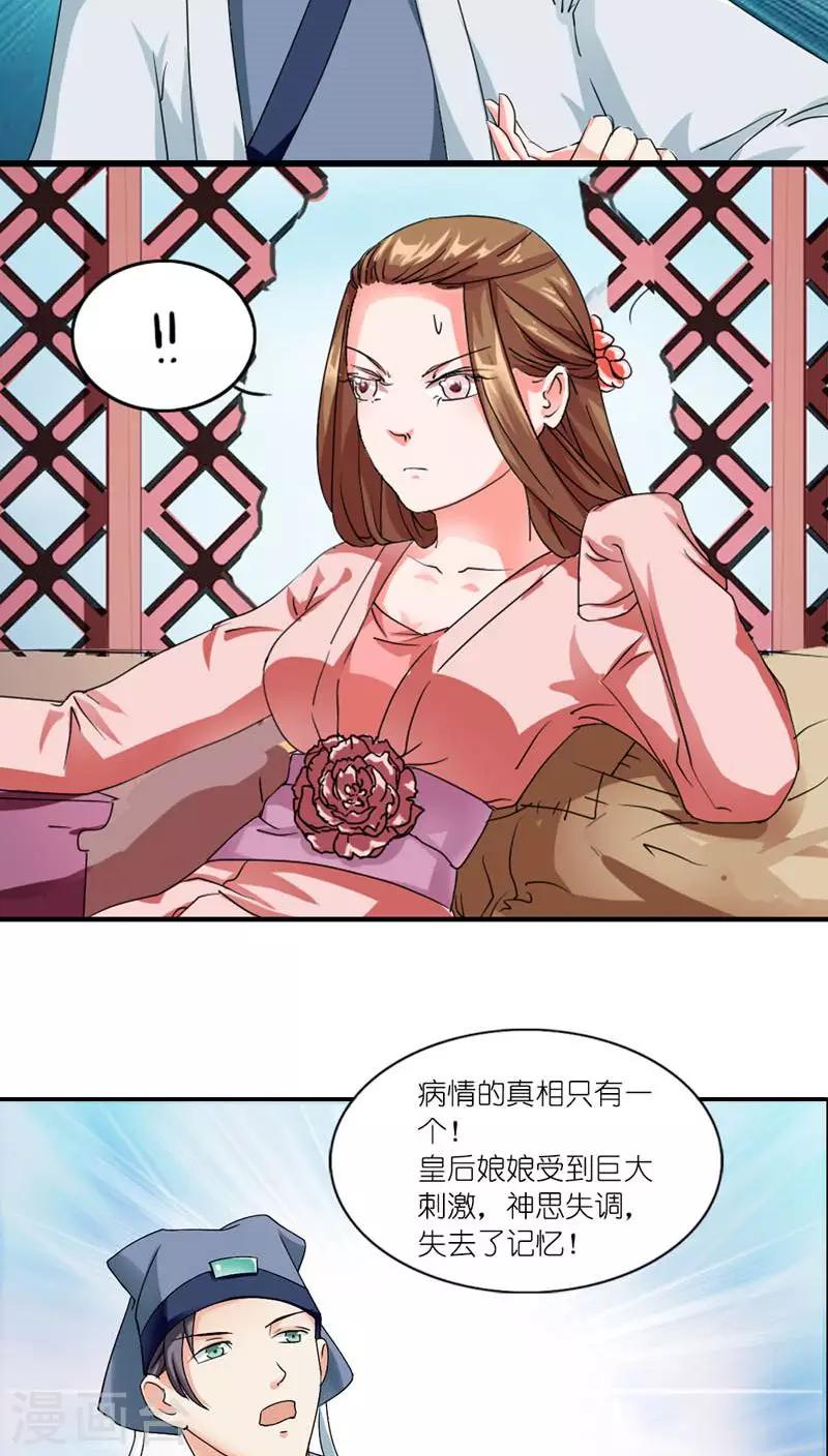 第3话 刺激你个大头鬼6