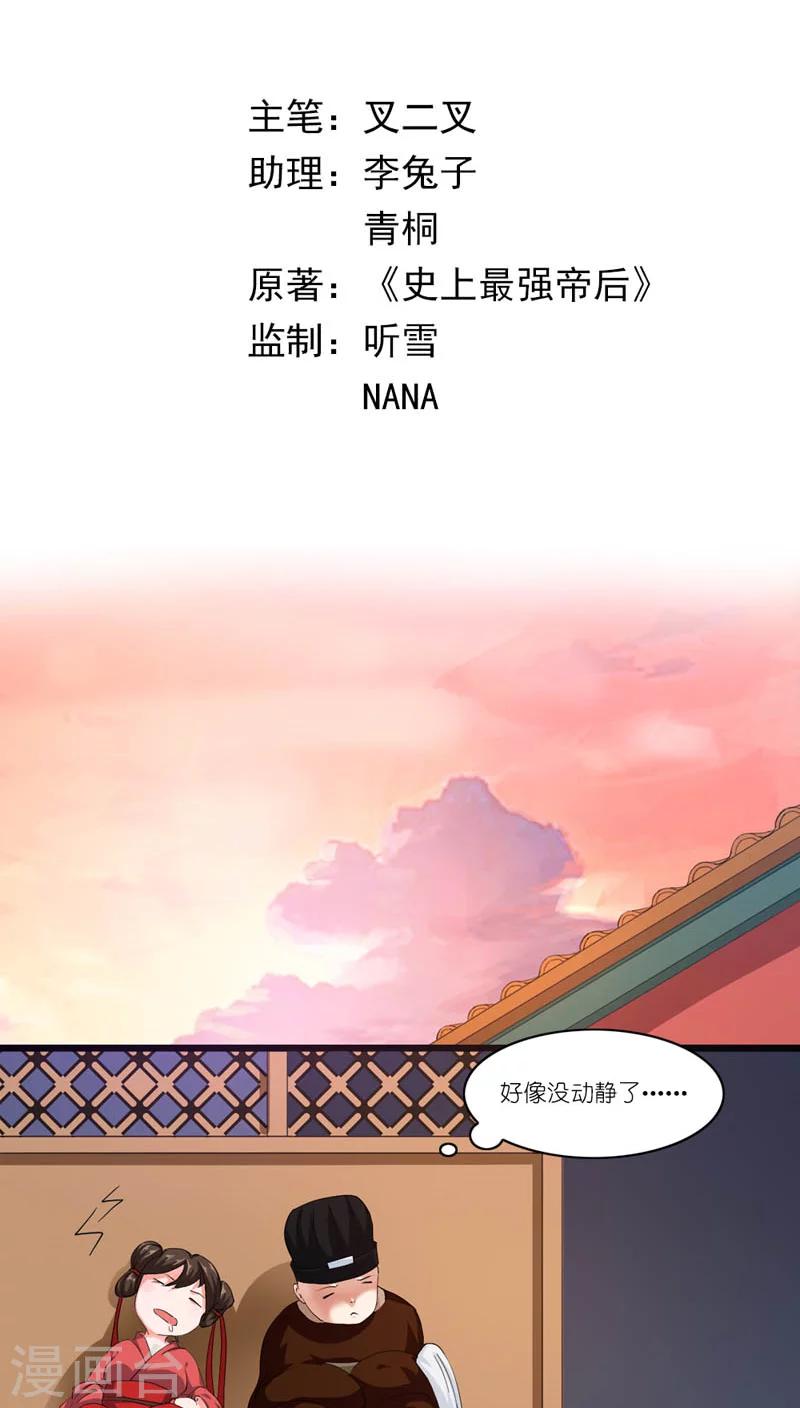 第4话 老娘才懒得见他1