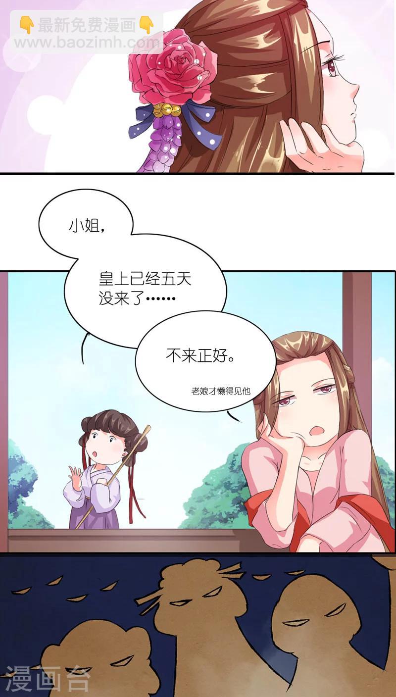 第4话 老娘才懒得见他11