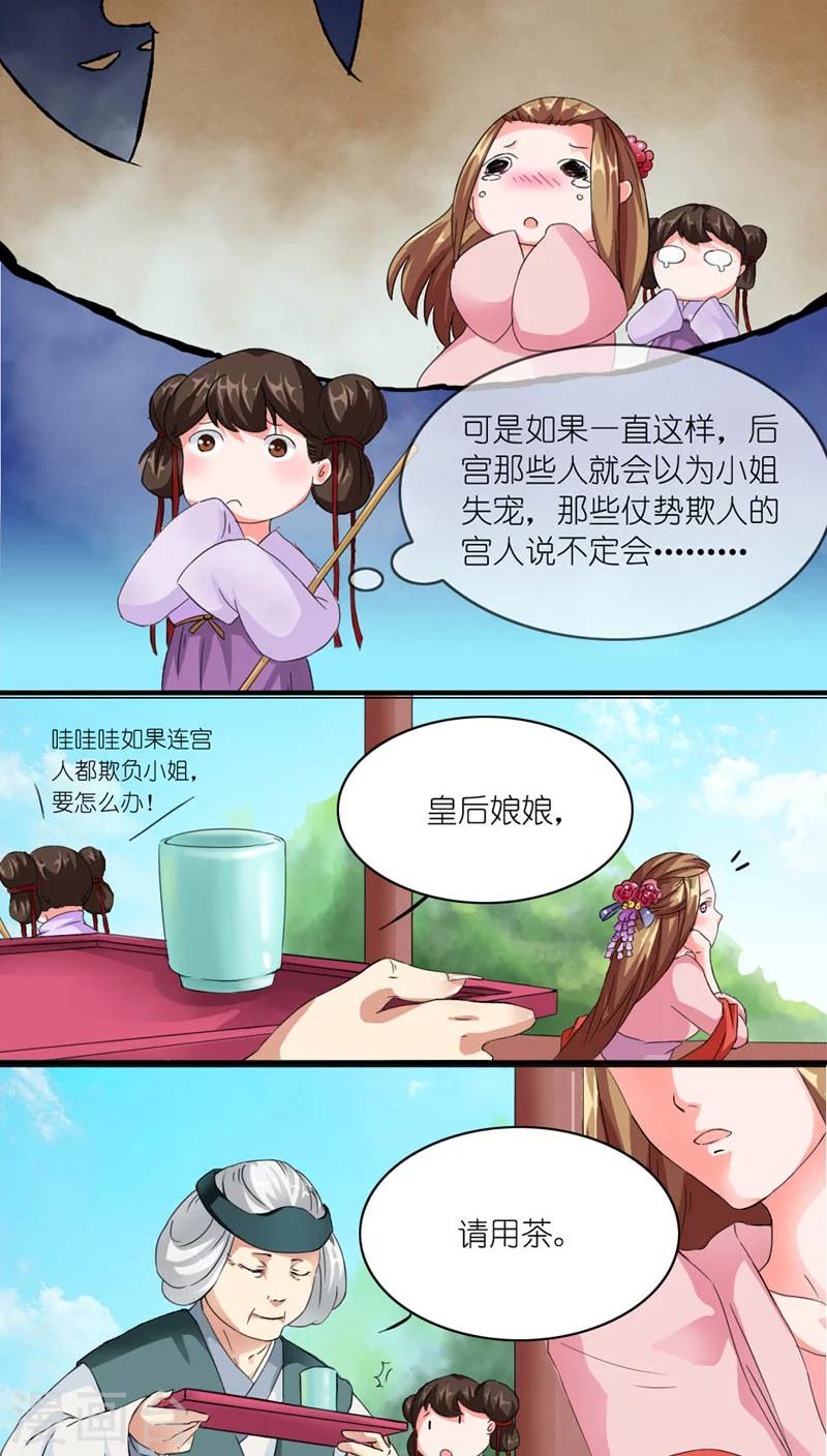 第4话 老娘才懒得见他12